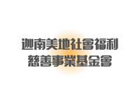 支持守護者 - suppurt logo